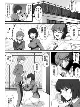 [彩画堂] 人妻女教師まいんさん 第1-16話_0108