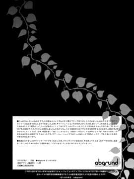Mesmerism 6_31