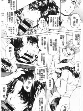 [風的工房][成田香車] 9時から5時までの恋人 2 9點直到5點為止的戀人 2_010