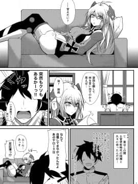 Prinz Eugen Ni Amaetai!!_02