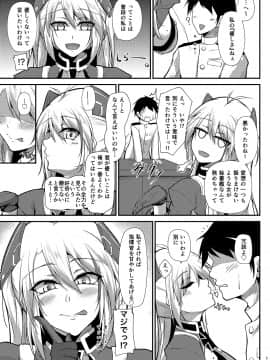 Prinz Eugen Ni Amaetai!!_04