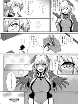 Prinz Eugen Ni Amaetai!!_05