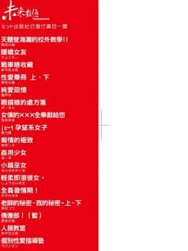 [師走の翁] エロ♡ピッピ [未來數位中文] [DL版]_004