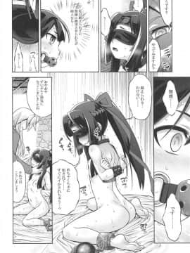 [かぜうま (南☆)] 世界樹のあのねX3 後編_03