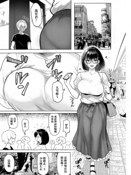 Hitozuma Haramu_11