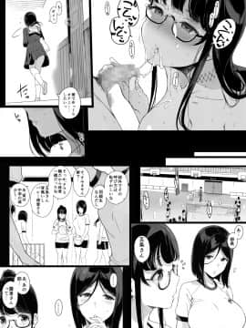 Senpai Ga Boku Ni Shiteru Koto 2_11