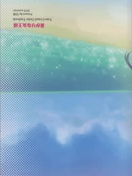 Atsugari Na Joou-Sama_25