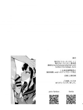 JC Saimin De Seikyouiku + JC No Omake_02