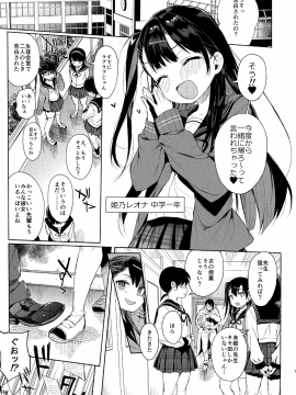 JC Saimin De Seikyouiku + JC No Omake_04