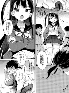 JC Saimin De Seikyouiku + JC No Omake_05