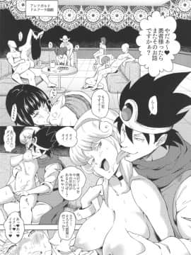 (C90) [ぽっぺんはいむ (紙石神井ゆべし)] ナマイキな女僧侶にメダパニをくらわせろ! + シャドウギャル子ちゃん (ドラゴンクエストIII、おしえて! ギャル子ちゃん)_namaikinaonnasouryo_005