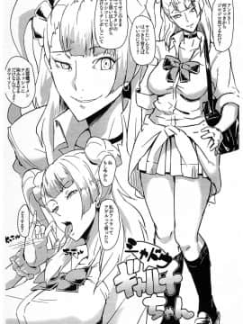 (C90) [ぽっぺんはいむ (紙石神井ゆべし)] ナマイキな女僧侶にメダパニをくらわせろ! + シャドウギャル子ちゃん (ドラゴンクエストIII、おしえて! ギャル子ちゃん)_shadowgalko_001
