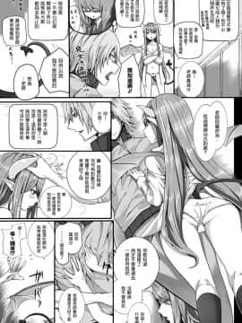 [渣渣汉化组] [さいもん] Secret Price (コミックアンリアル 2012年6月号 Vol.37)_03