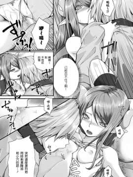 [渣渣汉化组] [さいもん] Secret Price (コミックアンリアル 2012年6月号 Vol.37)_11