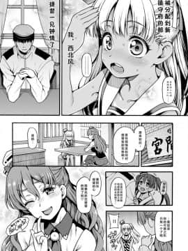 [Lolipoi汉化组][魚ウサ王国 (魚ウサ王)] 長女ですから (艦隊これくしょん -艦これ-)_06