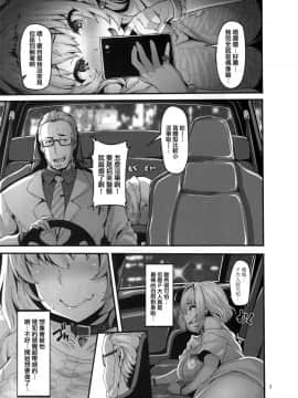 [兔司姬漢化組](C96) [LAMINARIA (しおこんぶ)] りあむちゃんは尊いよっ! (アイドルマスター シンデレラガールズ)_08