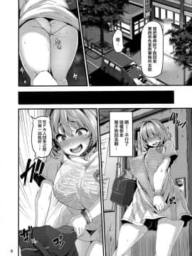 [兔司姬漢化組](C96) [LAMINARIA (しおこんぶ)] りあむちゃんは尊いよっ! (アイドルマスター シンデレラガールズ)_09