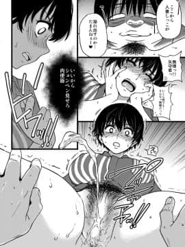 [翁計画 (師走の翁)] 人妻催眠コンビニ肉便器 後編_09