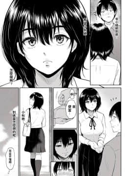 Majiwari No Yado_29