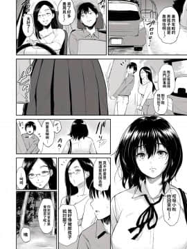 Majiwari No Yado_30