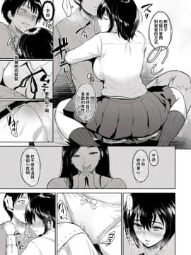 Majiwari No Yado_33