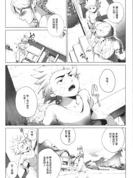 [4K漢化組][おるとろ] とろかせおるがずむ_079