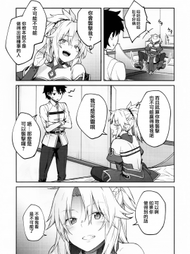 Chaldea Life II_07