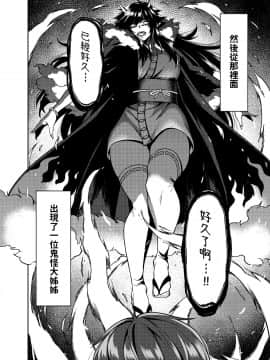 [宇宙船庄司号 (庄司二号)] たっくんと鬼のお姉さん_002