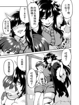 [宇宙船庄司号 (庄司二号)] たっくんと鬼のお姉さん_005