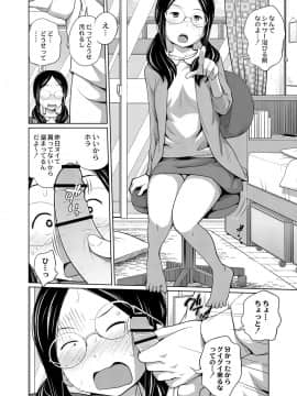 Ane Megane Ch3-4_04