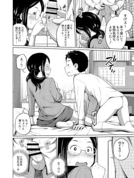 Ane Megane Ch3-4_12