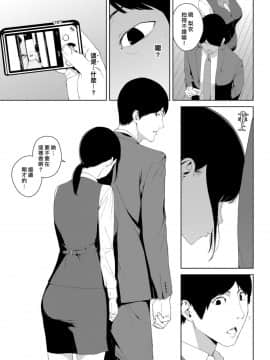 [漢化組漢化組×我尻故我在][岩崎ユウキ] 事故物件 (COMIC BAVEL 2019年4月号)_05