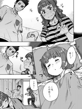 [黄记汉化组] [緑色みかん (タチロク)] 奈緒さん(30) (アイドルマスター シンデレラガールズ)_03