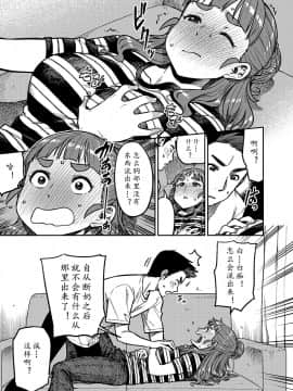 [黄记汉化组] [緑色みかん (タチロク)] 奈緒さん(30) (アイドルマスター シンデレラガールズ)_05