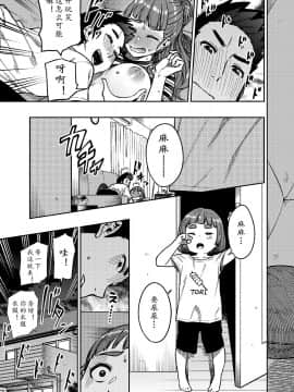 [黄记汉化组] [緑色みかん (タチロク)] 奈緒さん(30) (アイドルマスター シンデレラガールズ)_07