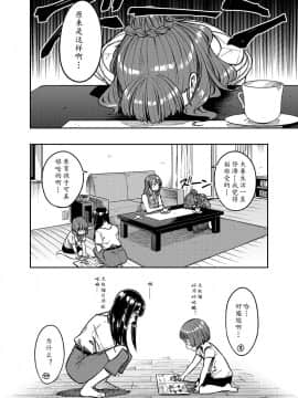 [黄记汉化组] [緑色みかん (タチロク)] 奈緒さん(30) (アイドルマスター シンデレラガールズ)_08