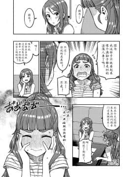 [黄记汉化组] [緑色みかん (タチロク)] 奈緒さん(30) (アイドルマスター シンデレラガールズ)_09