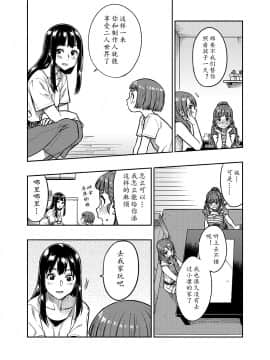 [黄记汉化组] [緑色みかん (タチロク)] 奈緒さん(30) (アイドルマスター シンデレラガールズ)_10