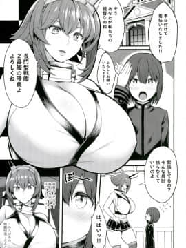 [Gate of XIII (黒悪13)] ぼくの憧れの陸奥お姉さん (艦隊これくしょん -艦これ-) [DL版]_003
