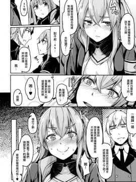 (C96) [ZIGZAG (Hirno)] UMP家族続計画 (少女前線) [活力少女戰線×無毒漢化組]_IMG_0010