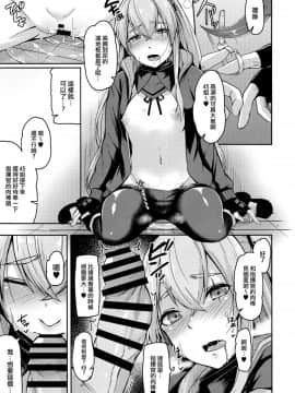 (C96) [ZIGZAG (Hirno)] UMP家族続計画 (少女前線) [活力少女戰線×無毒漢化組]_IMG_0013
