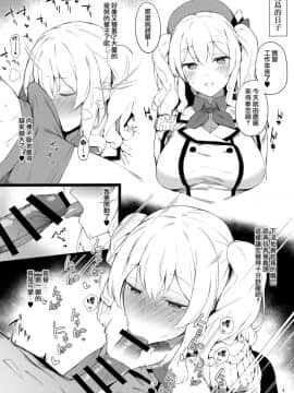 (C96) [榎屋 (eno)] ケッコン艦スケベ録 (艦隊これくしょん -艦これ-) [無邪気漢化組]_MJK_19_T1768_003