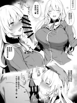(C96) [榎屋 (eno)] ケッコン艦スケベ録 (艦隊これくしょん -艦これ-) [無邪気漢化組]_MJK_19_T1768_011