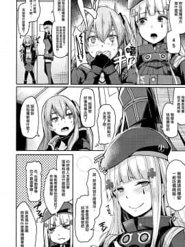 [活力少女戰線×無毒漢化組](C96)[ZIGZAG (Hirno)] UMP家族続計画 (少女前線)_03_IMG_0004