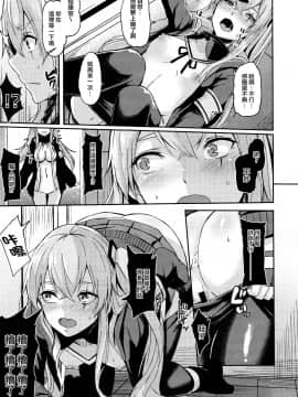 [活力少女戰線×無毒漢化組](C96)[ZIGZAG (Hirno)] UMP家族続計画 (少女前線)_06_IMG_0007