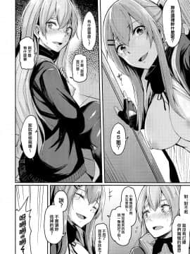[活力少女戰線×無毒漢化組](C96)[ZIGZAG (Hirno)] UMP家族続計画 (少女前線)_07_IMG_0008