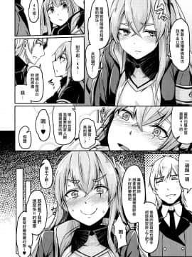 [活力少女戰線×無毒漢化組](C96)[ZIGZAG (Hirno)] UMP家族続計画 (少女前線)_09_IMG_0010