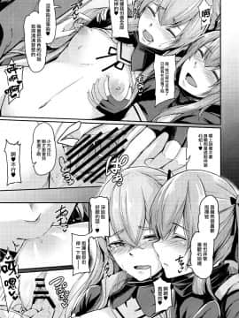 [活力少女戰線×無毒漢化組](C96)[ZIGZAG (Hirno)] UMP家族続計画 (少女前線)_10_IMG_0011