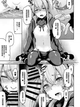 [活力少女戰線×無毒漢化組](C96)[ZIGZAG (Hirno)] UMP家族続計画 (少女前線)_12_IMG_0013