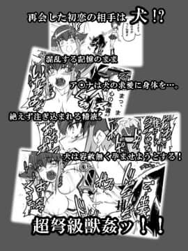 [漸速ライダー (天漸雅)] 超弩級!獣姦マンガ (遊☆戯☆王ZEXAL)_02_1